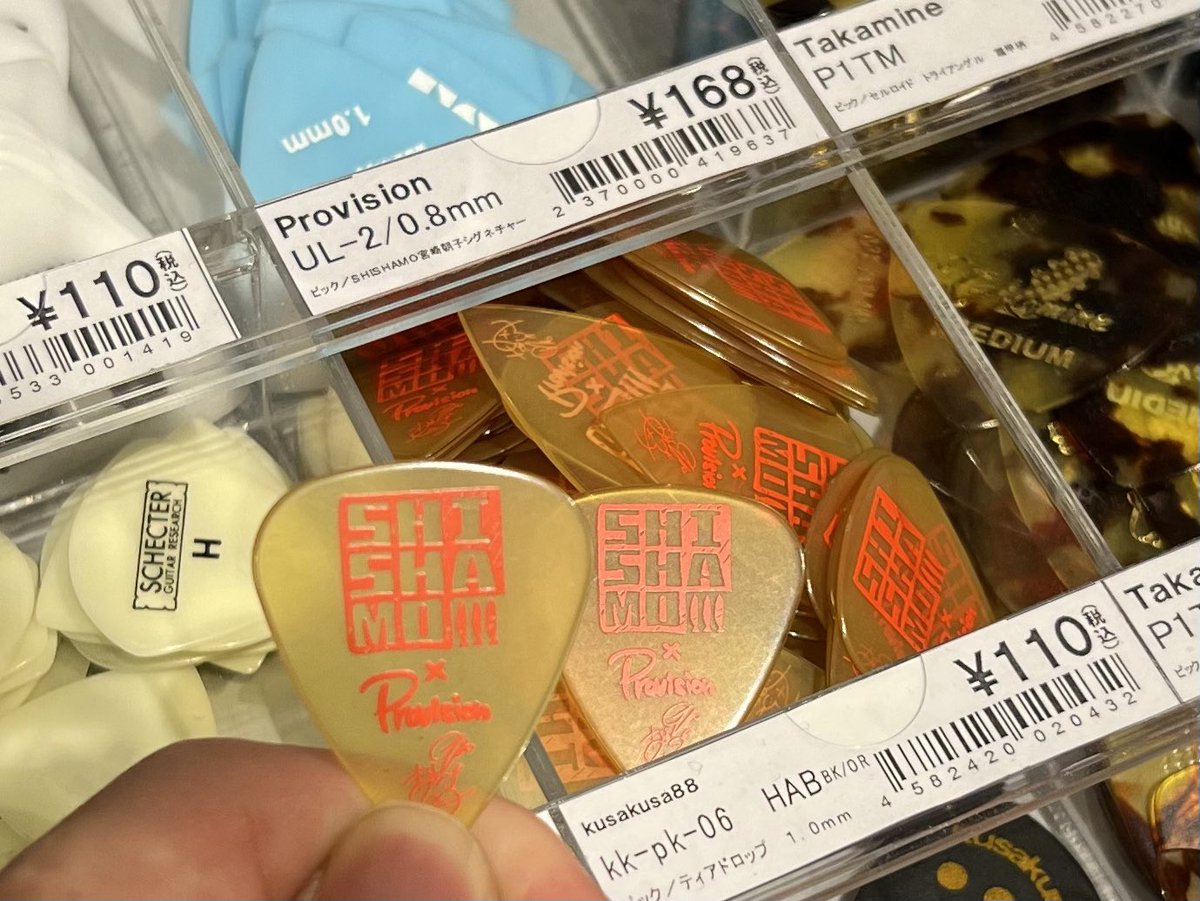 こちらのピック、まだまだ在庫ございます‼️ お探しの方、島村楽器