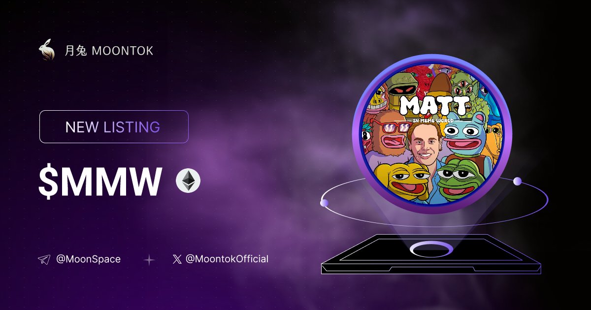 ⚡ 月兔雷霆 - Moontok Xpress

Matt in a Meme World ( $MMW )
moontok.io/coins/matt-in-…

0x4036E9fb7436207629E76493111ac00fBf1AAD47

LIQ: $40,198 | MC: $193,756

#altcoin #memecoins <a href="/MMWeth/">MATT IN A MEME WORLD</a> @moontokofficial