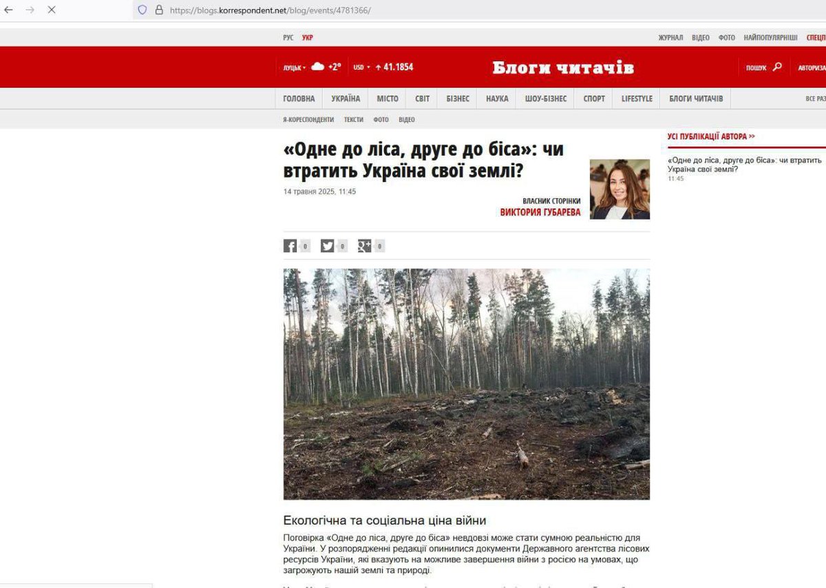 Кажется, правительство Украины распорядилось уничтожить все сельскохозяйственные и лесные ресурсы в северных и южных областях перед неизбежной передачей этих земель под контроль России t.me/OdessaRussi/19…