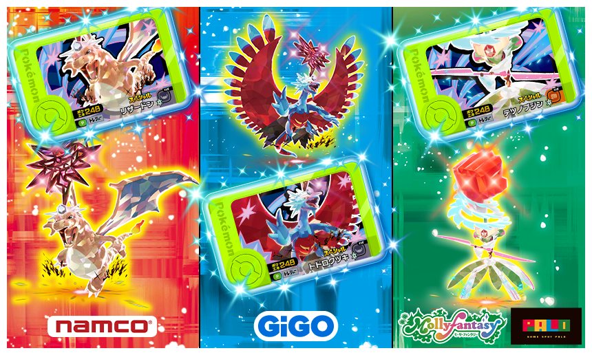 ポケモンフレンダ リザードン ブースター ワンダーピック メガシンカ