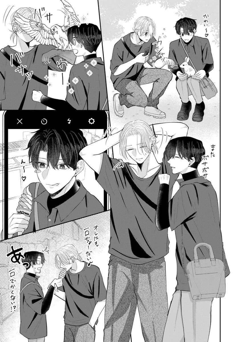 マンガPark で読める連載 #つが恋〜後天性Ωの運命〜 第6話④更新＆第7