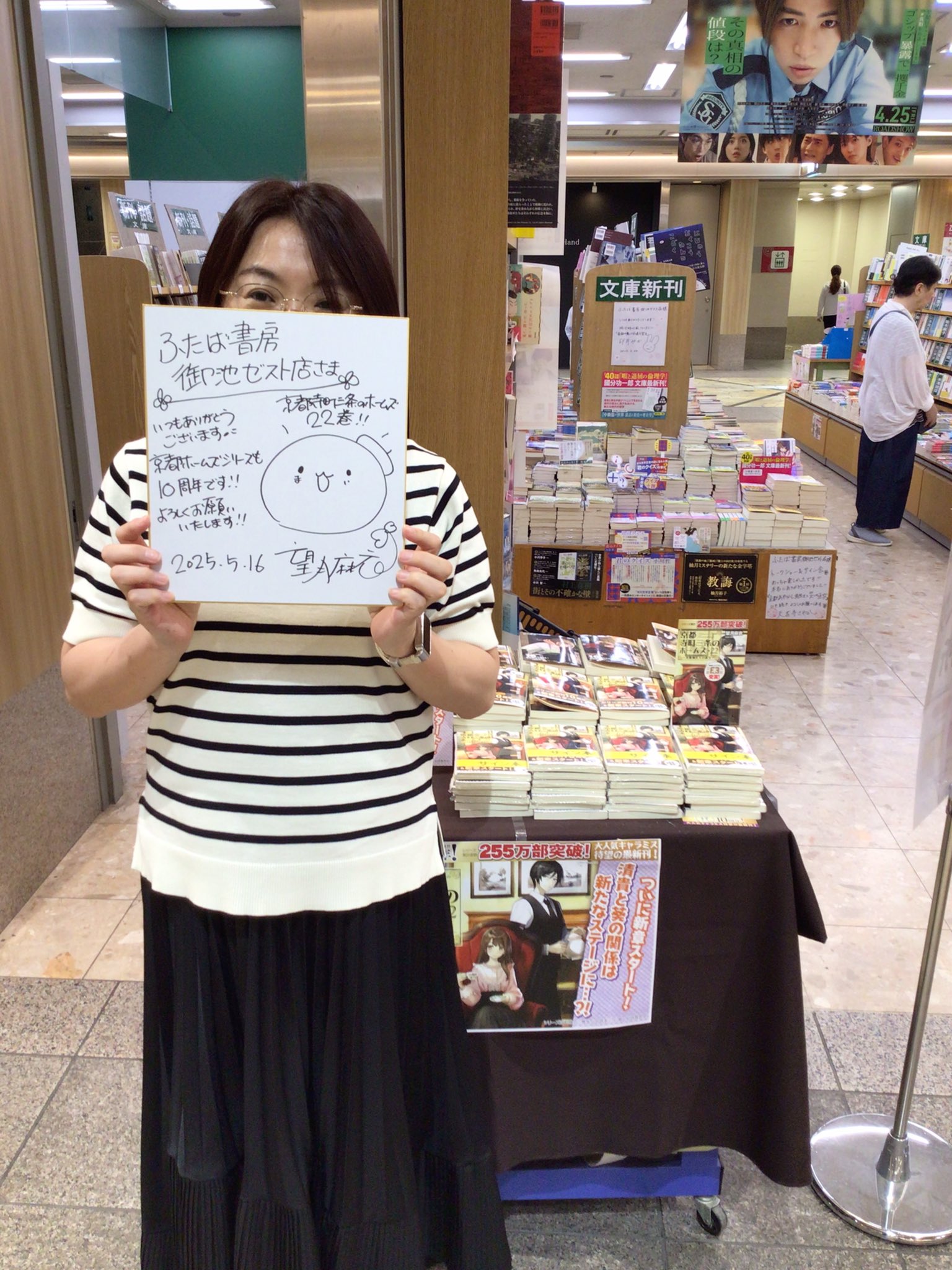 さらさ大集 全 ふたば書房
