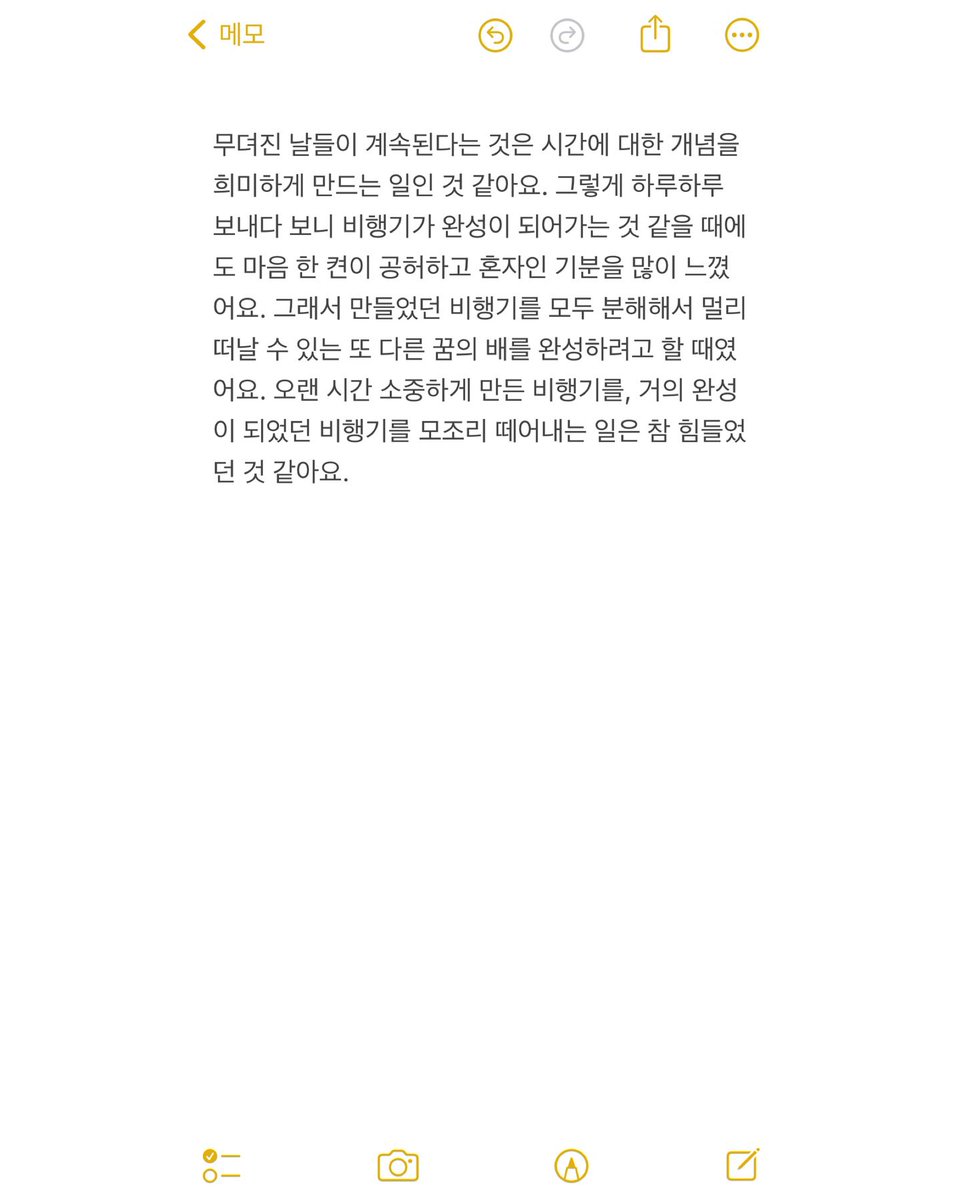 TWS42_INDONESIA's tweet photo. [247shared POST] 250516 #JIHOON - 2

🪼: ✈️✈️

-Terjemahan penuh-

Hari-hari yang terasa tumpul terus berlanjut, konsep tentang waktu menjadi samar. Sata melewati hari-haru seperti itu, bahkan ketika pesawat yang kubangun mulai selesai, di sudut hati aku merasa kosong dan sendirian. Karena itu, aku membongkar pesawat yang aku buat itu dan bersiap membuat kapal baru untuk mengejar mimpi lain yang bisa membawaku pergi jauh. Meninggalkan pesawat yang kubangun penuh kasih dalam waktu yang lama adalah hal yang sangat berat

#TWS #투어스 #247WithUs
#지훈 @TWS_PLEDIS