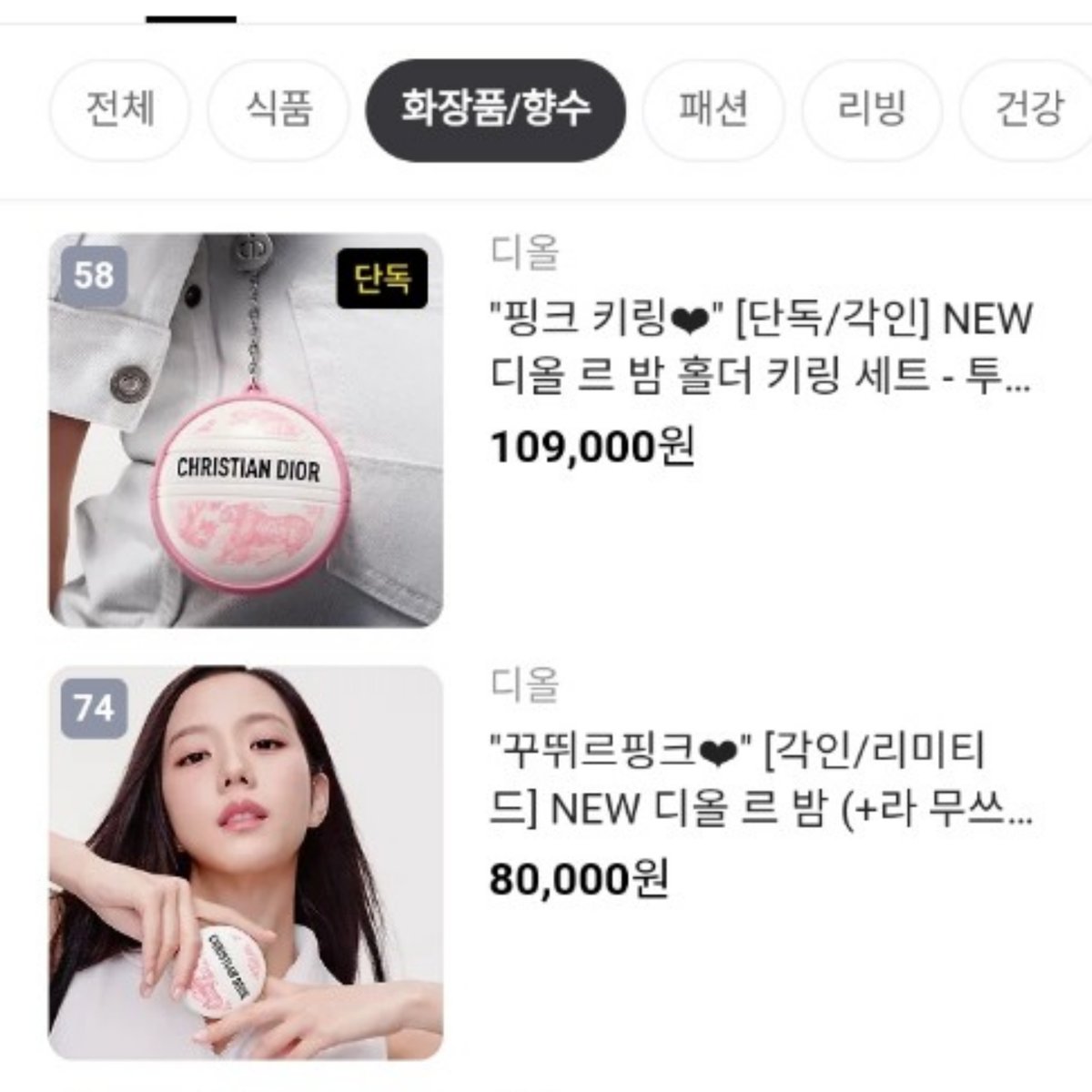jisooschart's tweet photo. Another JISOO's advertised products, such as #DiorForever cushions and #DiorLeBaume Toile de Jouy Limited Edition, were also raised in the KakaoTalk Gift best-selling rankings cosmetic and perfume category. https://t.co/iI4QbPo0V8