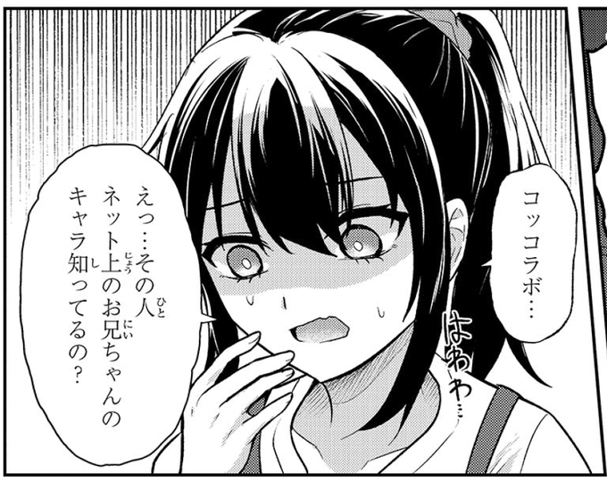 煽バレ4話無料公開されました!
2人で楽しくゲームと思いきや…
煽り系ゲーム配信者(20歳)、配信の切り忘れによりいい人バレする。 https://t.co/R814Uq464j 
5月25日に単行本1巻が発売されます📚
#煽バレ
#煽り系ゲーム配信者 