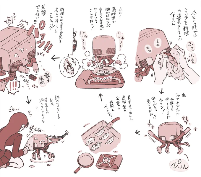 コンチの餃子製作 赤い彗星ver.
シュとニャはコンの言葉解るから妙にクセ強ロボと思ってそう

一旦下げたんですけど、流れてくるコンチ大佐ネタ見た感じ上げても大丈夫そうかなと思うんでそっと置いときます😌 