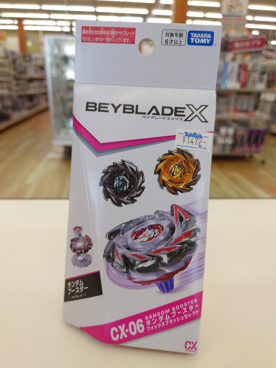 【1カートン】 CX-06 ランダムブースター フォックスブラッシュセレクト CX-06 ランダムブースター ランダムブースターフォックス