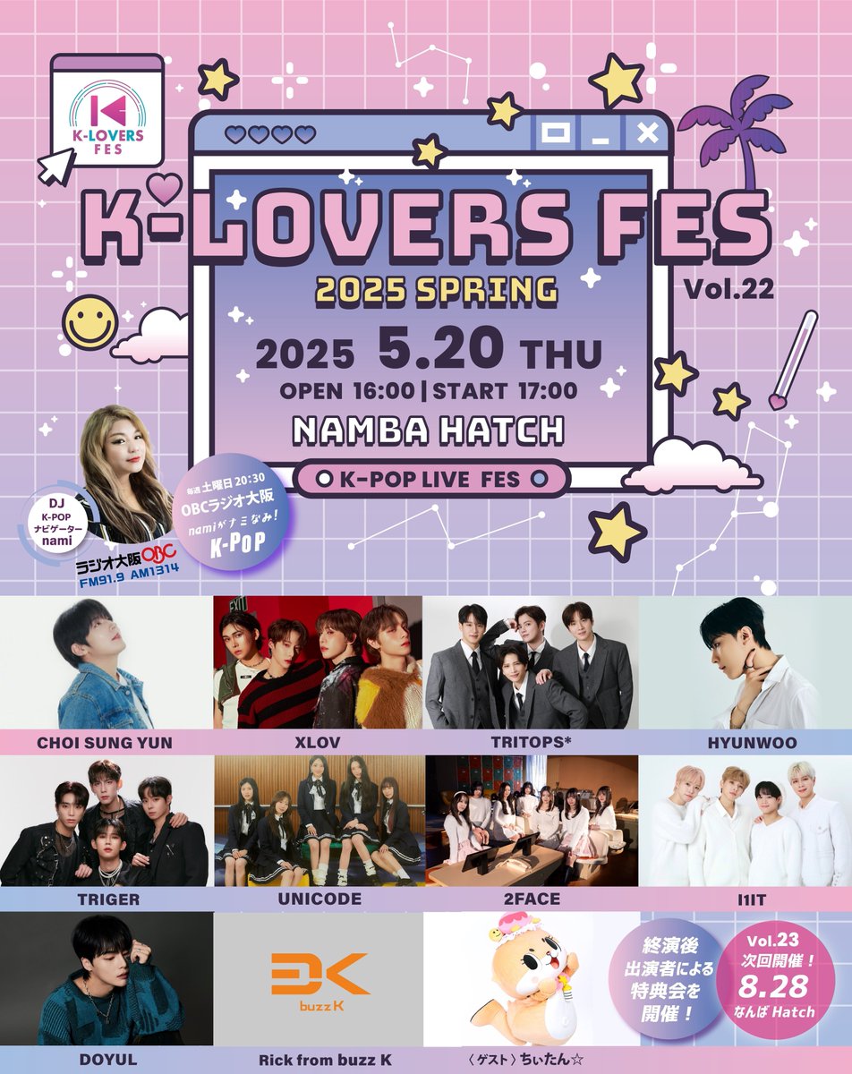 KBSJAPAN's tweet photo. \大阪でK-POPフェスを開催🌟/
☁K-LOVERS FES 2025 SPRING☁
🗓️2025. 5.20
📍NUMBA HATCH
🎫TICKET
https://t.co/0h09yqcWxd
🔗詳細
https://t.co/j49sh8xMQv
要チェックです🫶🏻
#CHOISUNGYUN #XLOV #TRITOPS* #HYUNWOO
#TRIGER #UNICODE #2FACE #l1lT #DOYUL
#RickfrombuzzK #ちぃたん https://t.co/TqNyg84EPV