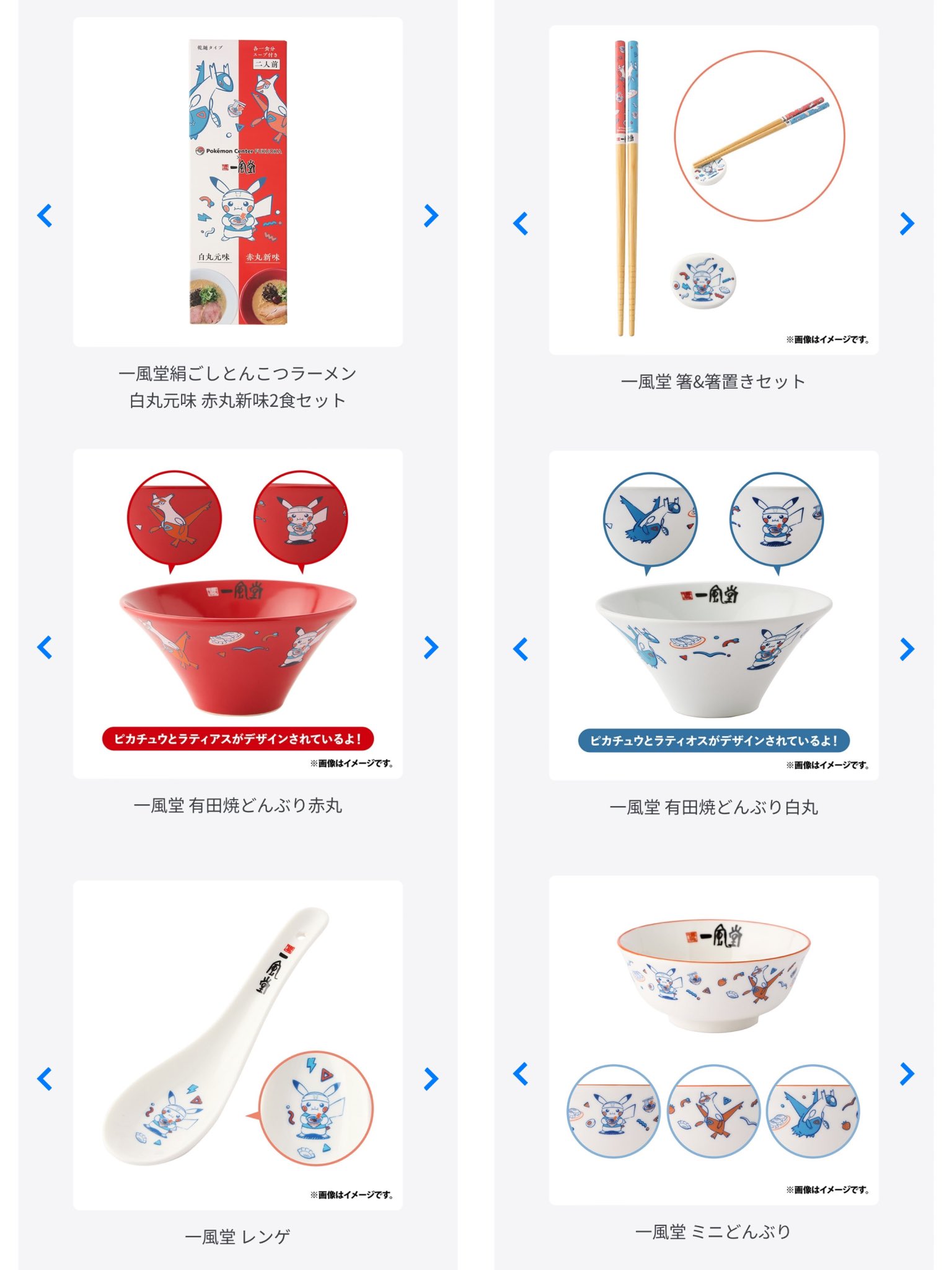 ポケモンセンターフクオカ 一風堂コラボセット　福岡 ポケモンセンターフクオカ 一風堂コラボセット - メルカリ