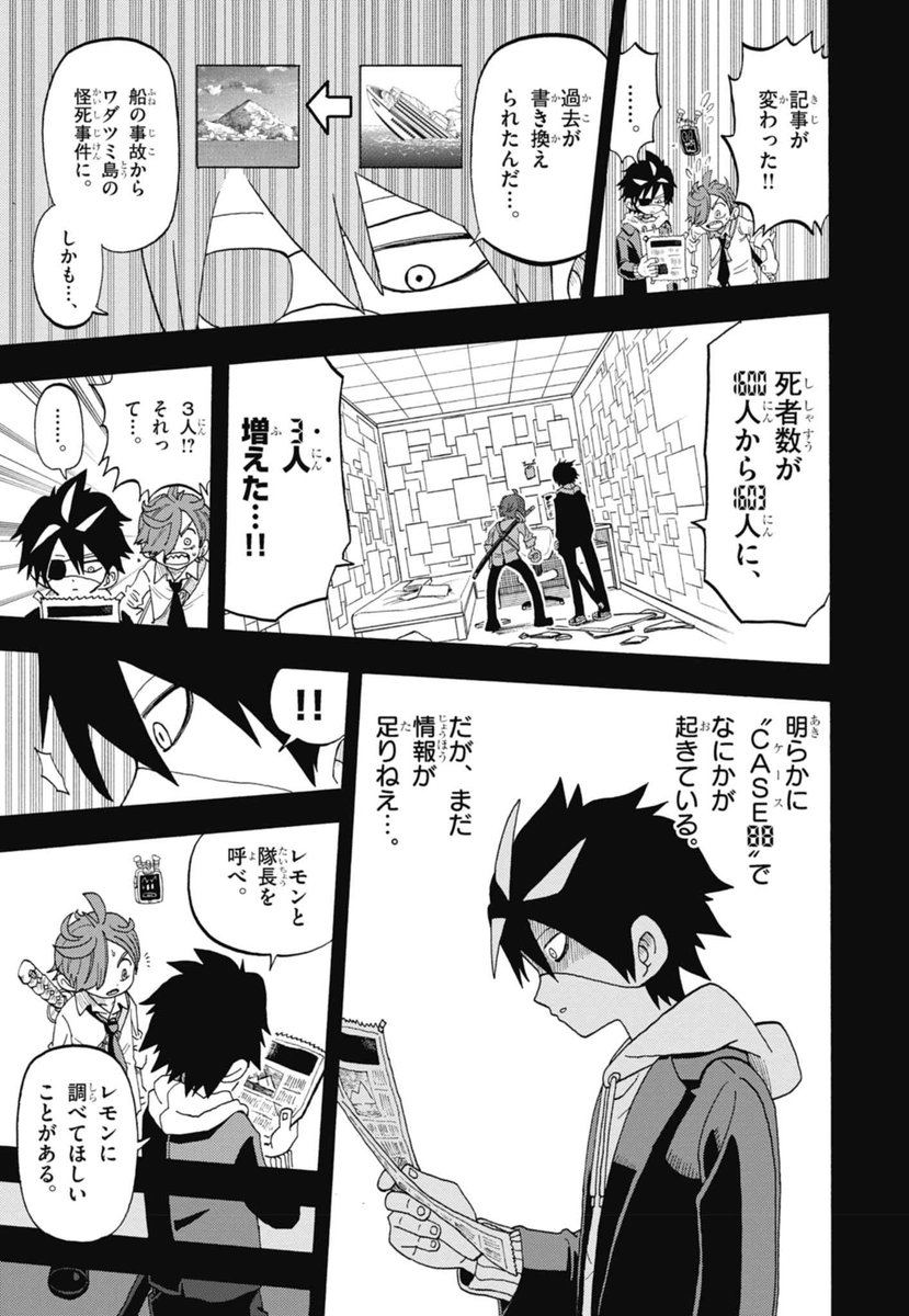 「3/9 」運命の巻戻士【公式】10巻7月28日発売！の漫画