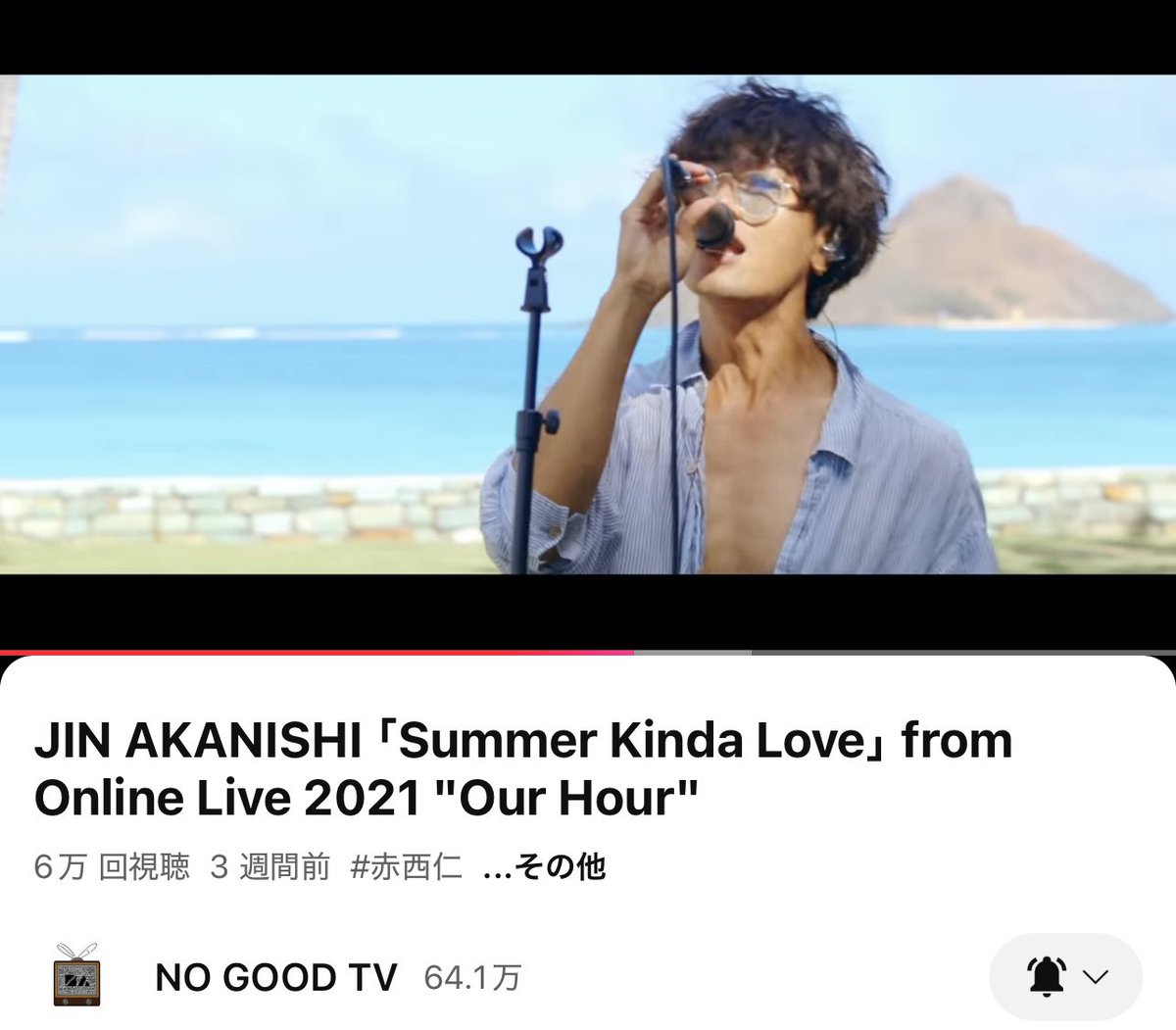 6万回突破ーっ🥳👏✨ #赤西仁#SummerKindaLove 🏝️ JIN AKANISHI