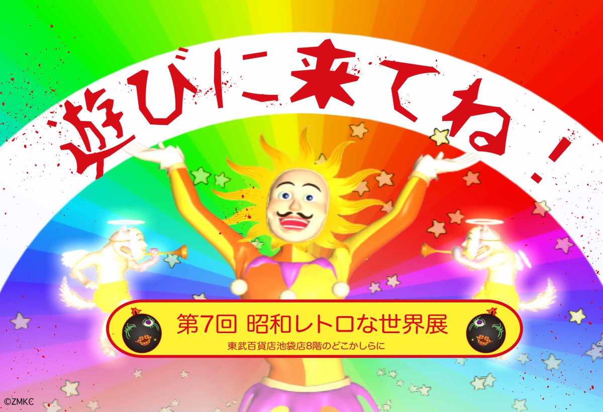 5/20まで開催！🌞 絶対に・・・