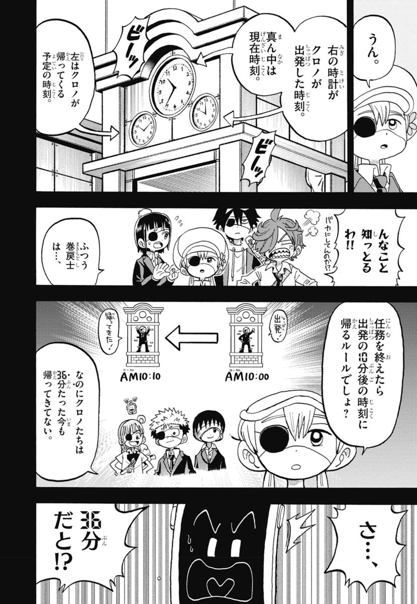 2/9 | 運命の巻戻士【公式】最新12巻発売中！ さんのマンガ | ツイコミ(仮)
