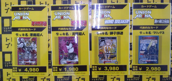 ユニオンアリーナ】【＃トレカプラザ55大須アメ横店】【#デッキ販売