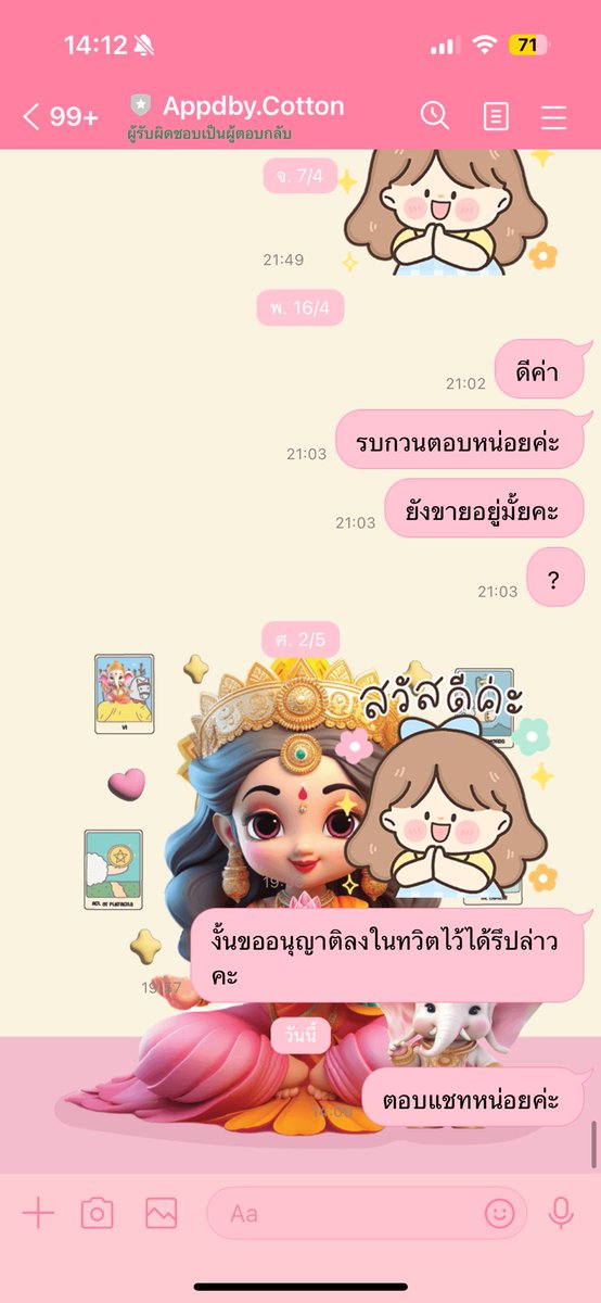 time_laterr's tweet photo. #แอพios #หารแอพios มาเตือนภัยค่าสำหรับใครที่จะซื้อแอพiosเช็คดี ๆ นะคะ ตอนแรกตอบไวมากค่ะหลังจากนั้นไม่ตอบเลยค่ะซื้อไปตั้งแต่เดือน 2 ตอนนี้ยังไม่มีการอ่านและตอบเลยค่ะ โกงนะคะระวังค่ะ @Bestbban ถ้าไม่โกงแสดงความรับผิดชอบหน่อยนะคะขอบคุณค่ะ ชื่อบัญชี นารีรัตน์ อยู่คุ้ม⛔️ https://t.co/m2I6T7rNws
