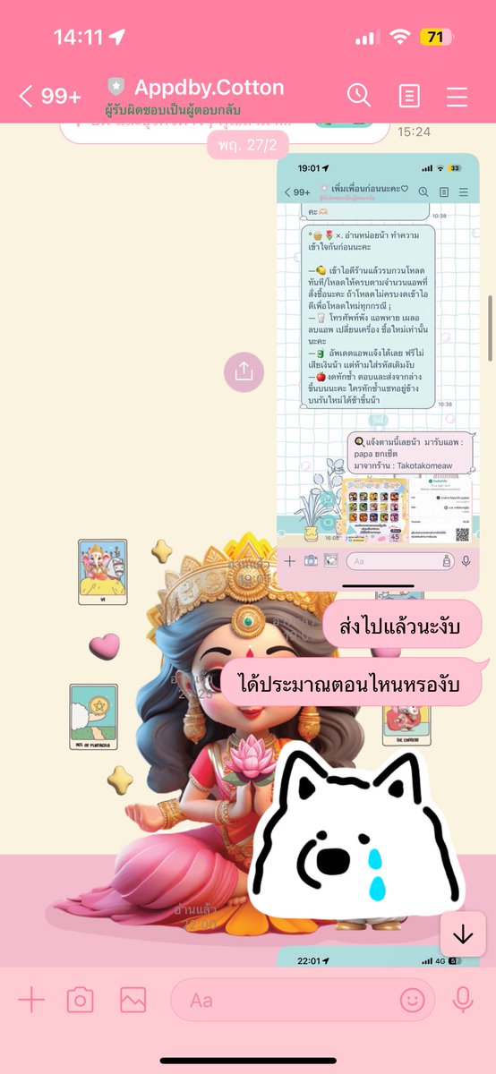 time_laterr's tweet photo. #แอพios #หารแอพios มาเตือนภัยค่าสำหรับใครที่จะซื้อแอพiosเช็คดี ๆ นะคะ ตอนแรกตอบไวมากค่ะหลังจากนั้นไม่ตอบเลยค่ะซื้อไปตั้งแต่เดือน 2 ตอนนี้ยังไม่มีการอ่านและตอบเลยค่ะ โกงนะคะระวังค่ะ @Bestbban ถ้าไม่โกงแสดงความรับผิดชอบหน่อยนะคะขอบคุณค่ะ ชื่อบัญชี นารีรัตน์ อยู่คุ้ม⛔️ https://t.co/m2I6T7rNws