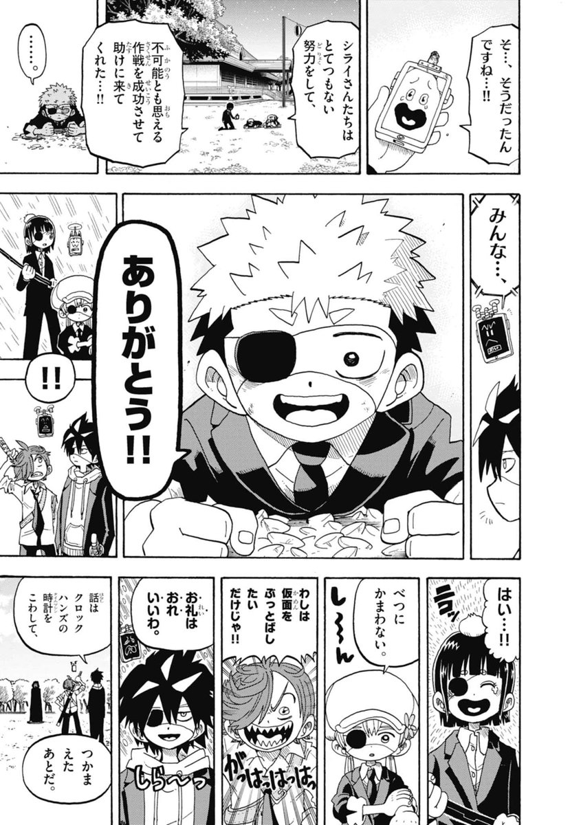 「8/9 」運命の巻戻士【公式】最新12巻発売中！の漫画