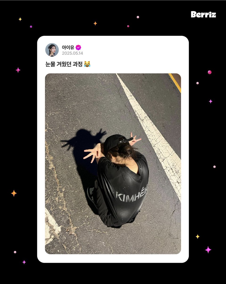 berriz_official's tweet photo. 🐱 아이유의 고양이 그림자 챌린지 도전기!
귀여움이 그림자까지 넘친다냥…🐈‍⬛🩵

아이유의 소소한 베리즈 일상이 궁금하다면?

🔗 https://t.co/oI5LsMv4yx

#아이유 #고양이그림자 #베리즈 
#IU #catshadow #Berriz 
#HAPPY_IU_DAY
#FOR3V3R_with_IU
#아꼬운_우리_지은_생일축하해
@_IUofficial https://t.co/qGwizjy0t9