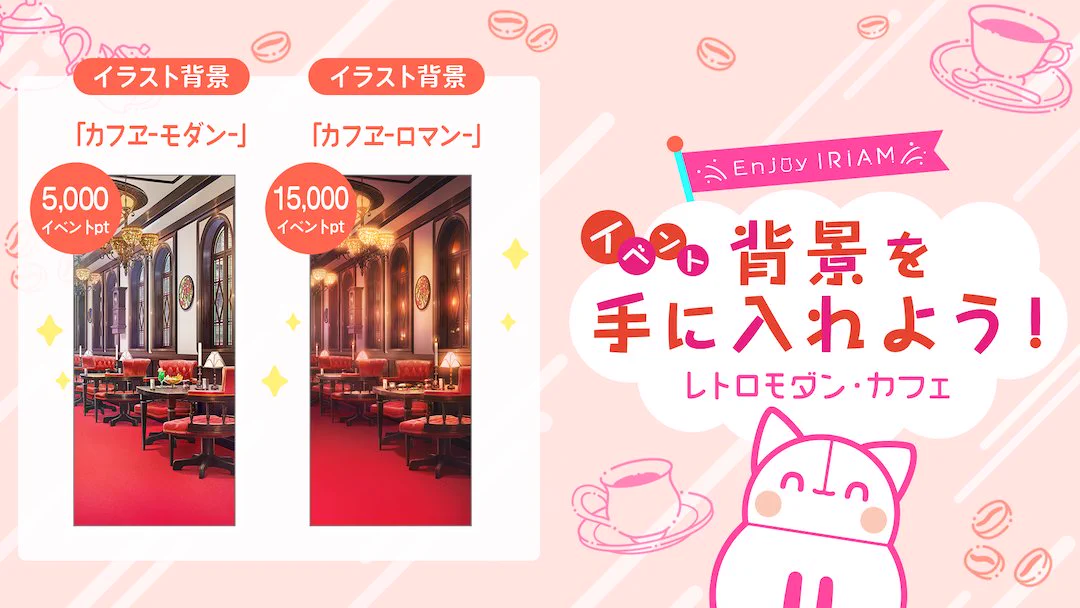 IRIAMイベント情報【公式】 on X: 