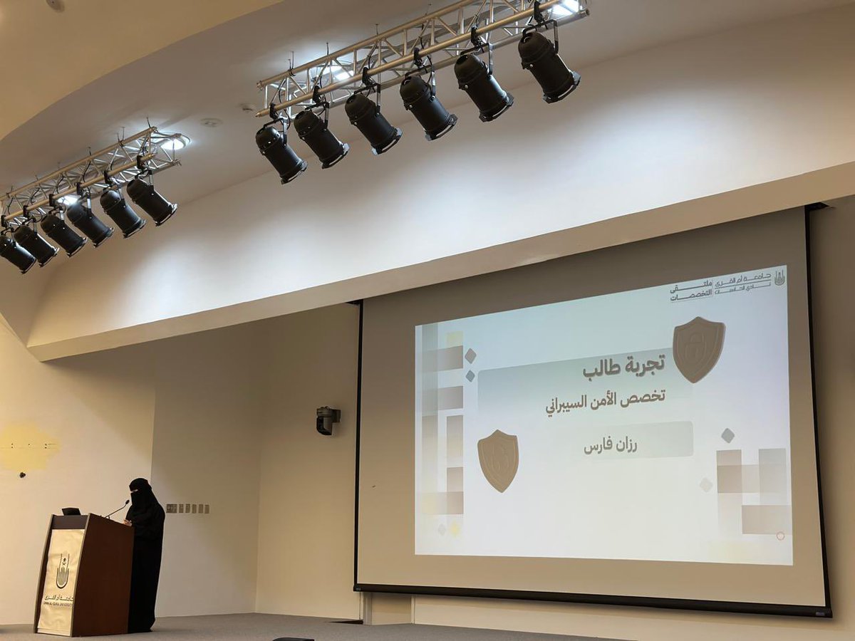 HackerRazan's tweet photo. قبل سنة كنت متواجدة في نفس الملتقى كمتحدثة في بوث الأمن السيبراني 
واليوم، رجعت له عشان أشارك رحلتي فيه كمتحدثة على المسرح وكيف غير نظرتي لكل شي

نفس المكان، لكن التجربة مختلفة تمامًا

#MajorsMeetup 
#ملتقى_التخصصات 
#uqu https://t.co/X0C55nT2nN