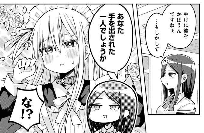 もしかして 