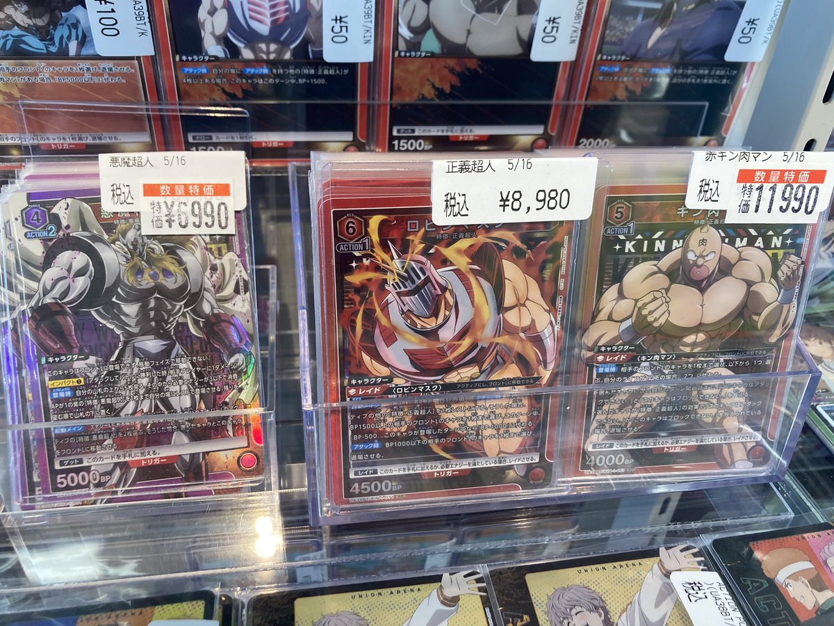 ユニオンアリーナ🏟️ 最新弾‼️「キン肉マン完璧超人始祖編