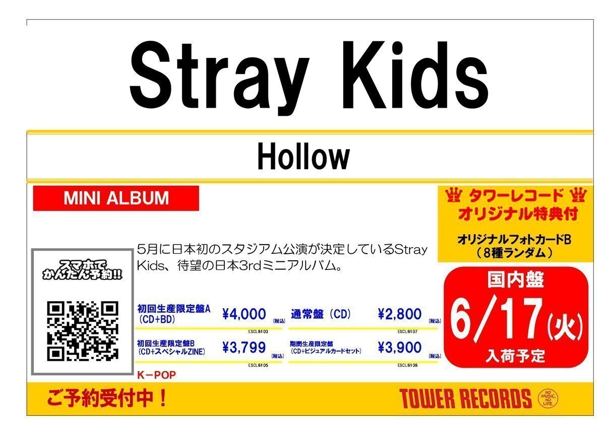 タワーレコード錦糸町パルコ店 on X: 
