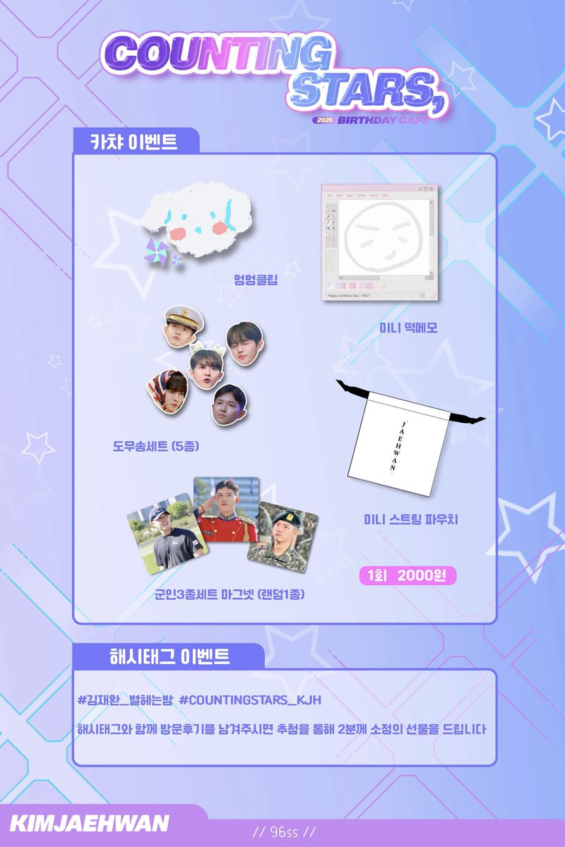 ✧､､､𝑪𝒐𝒖𝒏𝒕𝒊𝒏𝒈 𝑺𝒕𝒂𝒓𝒔˖ ࣪⊹𓍼

꙳𝘎𝘪𝘧𝘵 𝘗𝘳𝘦𝘷𝘪𝘦𝘸 &amp; 𝘌𝘷𝘦𝘯𝘵

해시태그와 함께 방문후기를 남겨주시면 추첨을 통해 2분께 소정의 선물을 드립니다-!

#김재환_별헤는밤 #COUNTINGSTARS_KJH
#김재환 #JAEHWAN