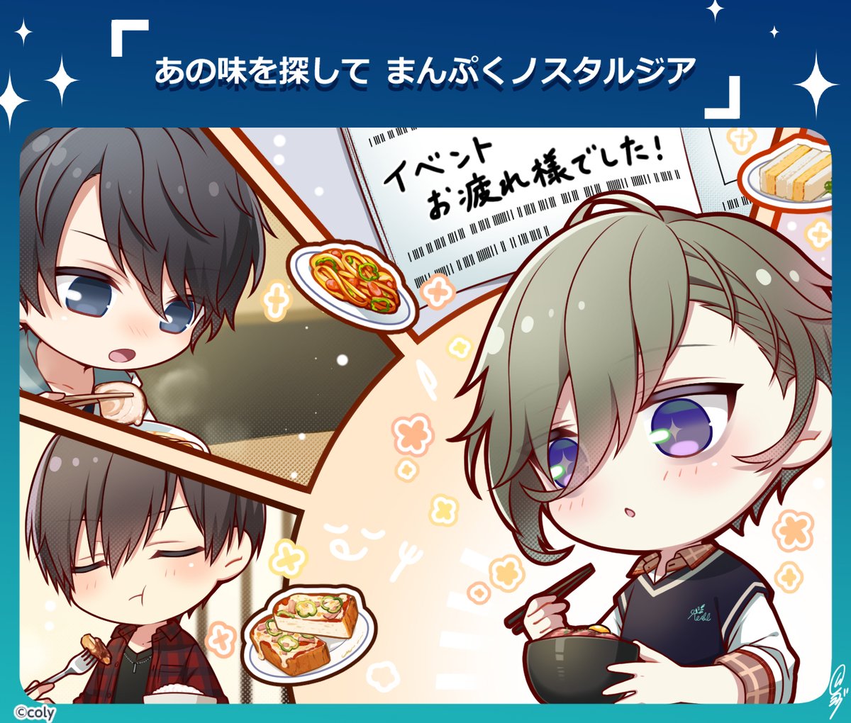 myhero_info's tweet photo. 【御礼】
本日をもって、イベント【あの味を探して　まんぷくノスタルジア🍴】を終了致しました！ご参加頂きました皆様、ありがとうございました 解放したストーリーはイベントマップストーリー画面よりお読みいただけます💕
未解放のストーリーはクリスタルで解放できます💎
#スタマイ https://t.co/mDJr92nbbf