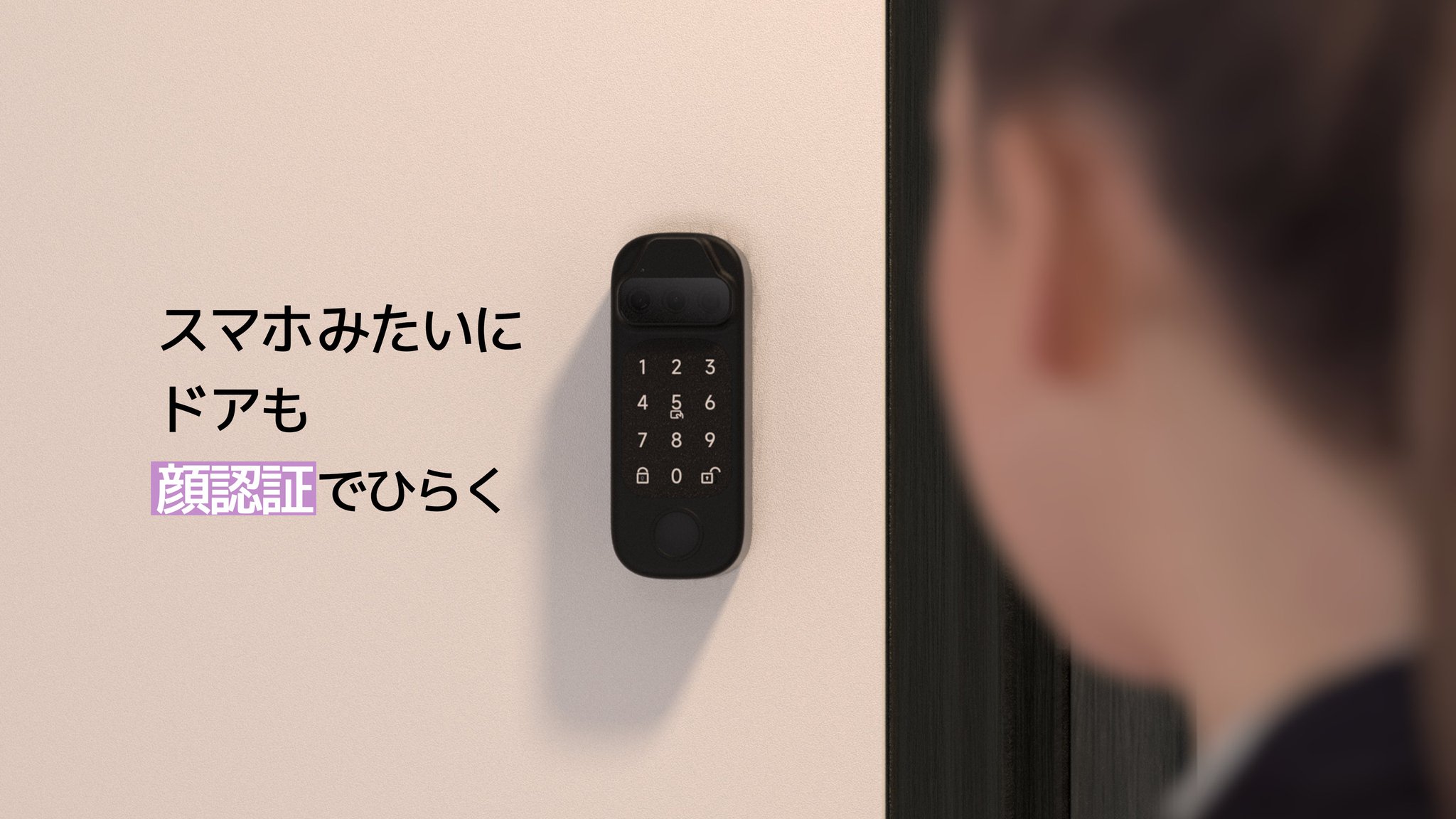 セサミスマートロック🔑 on X: 