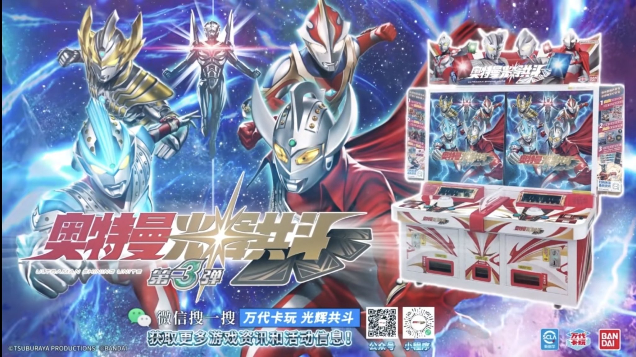 Yahoo!オークション -「ウルトラマン ミニカード」の落札相場