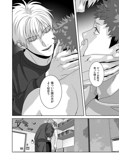 義兄弟パロの五悠 1/3 