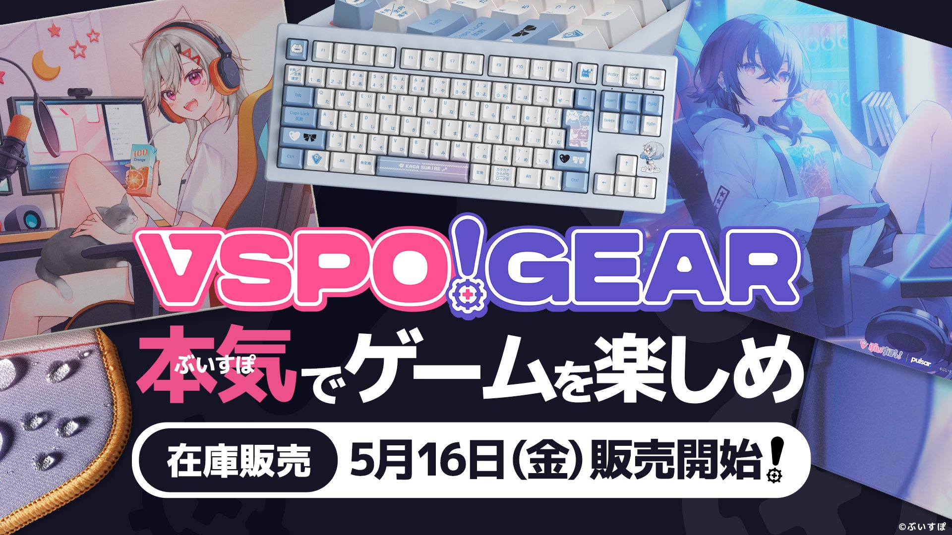 ぶいすぽっ！【公式】 on X: 