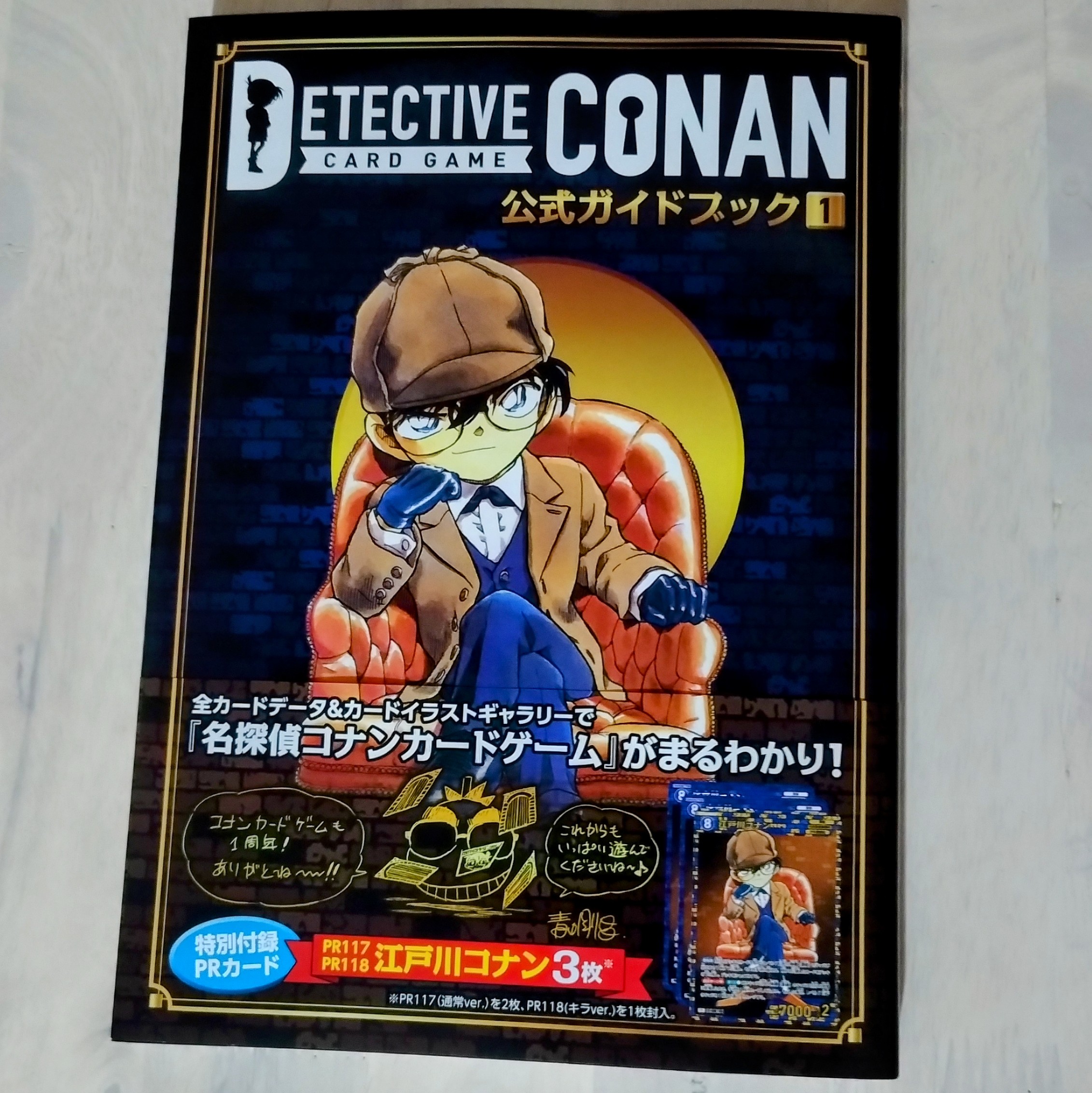 名探偵コナンカードゲーム&公式ガイドブック1セット 名探偵コナン カードゲーム CONAN 公式ガイドブック1 付録無しの