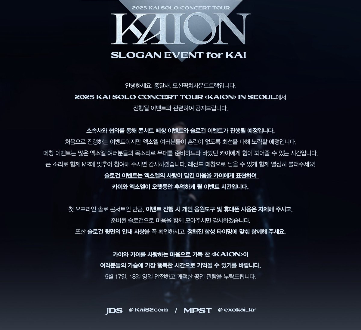 exokai_kr's tweet photo. 2025 KAI SOLO CONCERT TOUR <KAION> IN SEOUL 이벤트 공지 

📍떼창 이벤트
DAY 1 "ROVER"
DAY 2 "TO BE HONEST"

📍슬로건 이벤트 
입장 시 배부해 드리는 슬로건 뒷면 참고

첨부된 공지사항을 정독 해주세요!

#KAI #카이
#EXO #엑소 #weareoneEXO
#KAION #KAI_KAION
#KAI_SOLO_CONCERT_TOUR https://t.co/t98cvIUZ7K