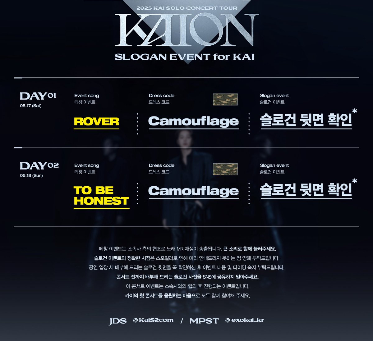 exokai_kr's tweet photo. 2025 KAI SOLO CONCERT TOUR <KAION> IN SEOUL 이벤트 공지 

📍떼창 이벤트
DAY 1 "ROVER"
DAY 2 "TO BE HONEST"

📍슬로건 이벤트 
입장 시 배부해 드리는 슬로건 뒷면 참고

첨부된 공지사항을 정독 해주세요!

#KAI #카이
#EXO #엑소 #weareoneEXO
#KAION #KAI_KAION
#KAI_SOLO_CONCERT_TOUR https://t.co/t98cvIUZ7K