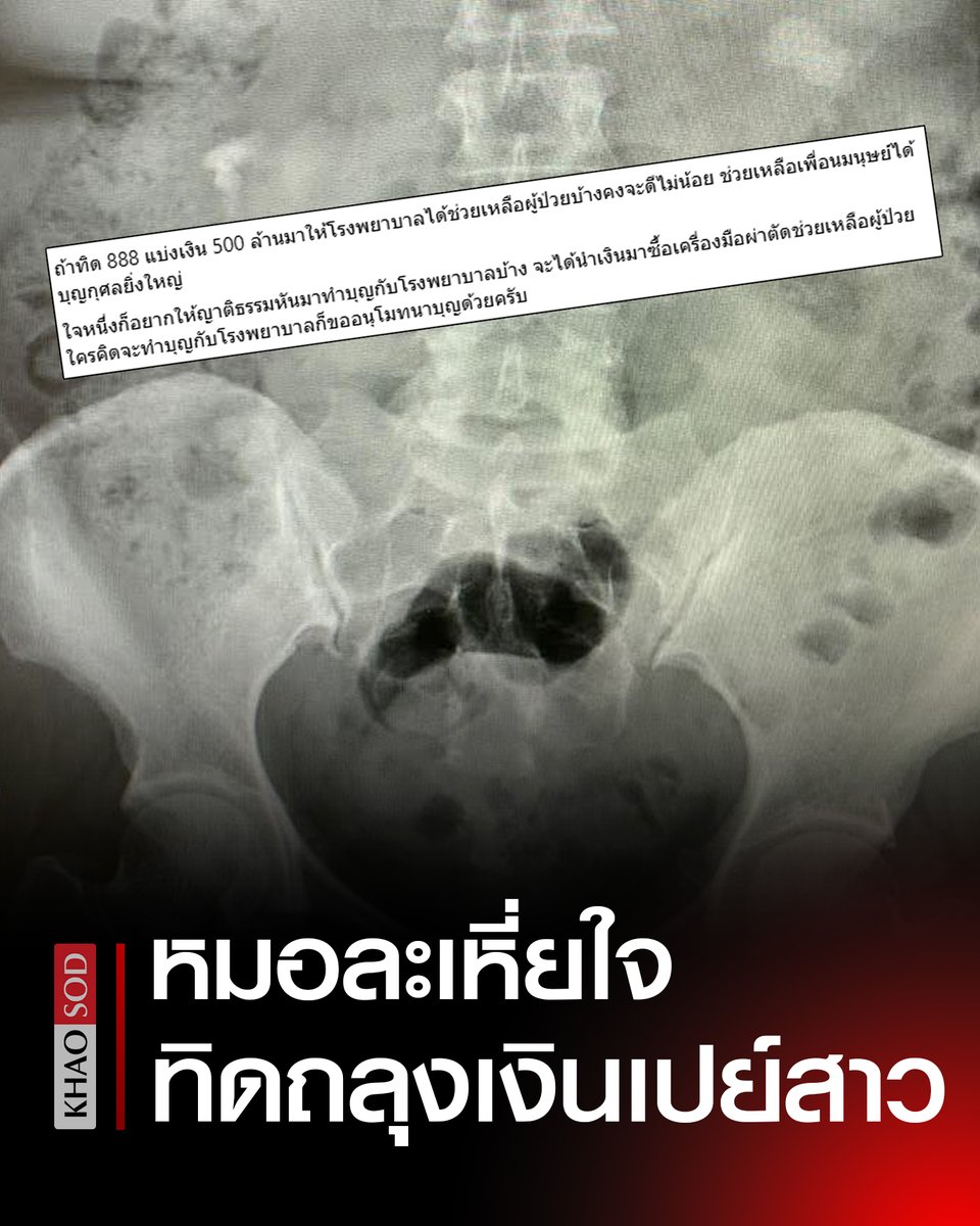 Khaosodonline tweet media