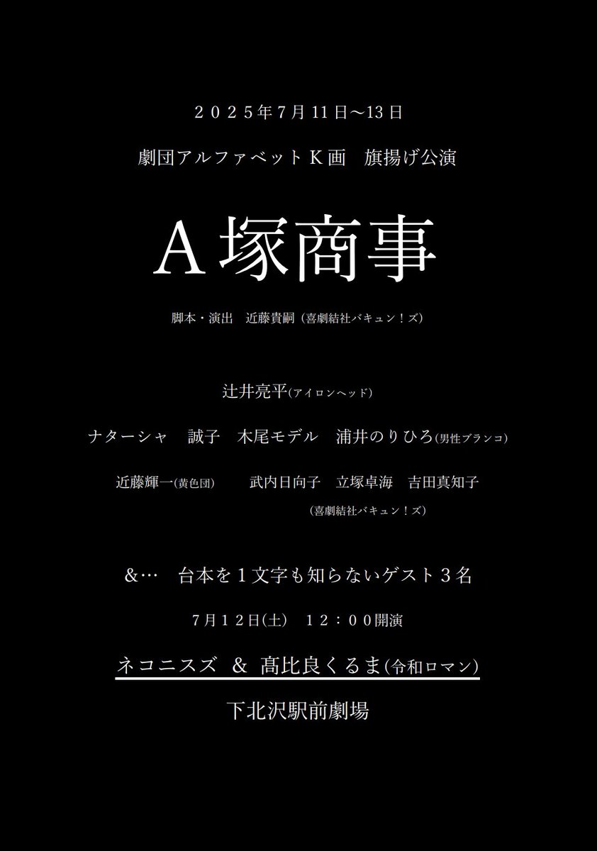 令和ロマン くるま on X