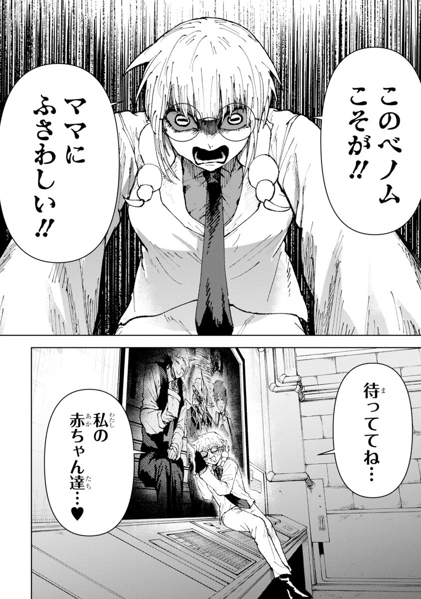 kurosakaren000's tweet photo. 怪物のママになろうとする女の話（0/13)  

【KILLER'S FAMILIA】連載3話目 

 #漫画が読めるハッシュタグ #KILLERSFAMILIA https://t.co/0JoKtofKYP