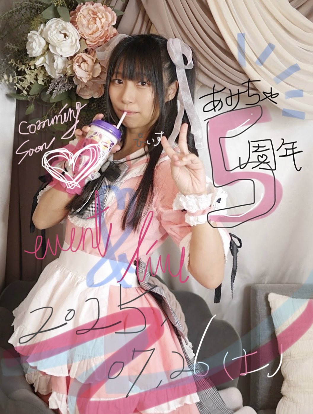 ミルキー妖精!あーみーちゃん (@milky_ARMIE) / X