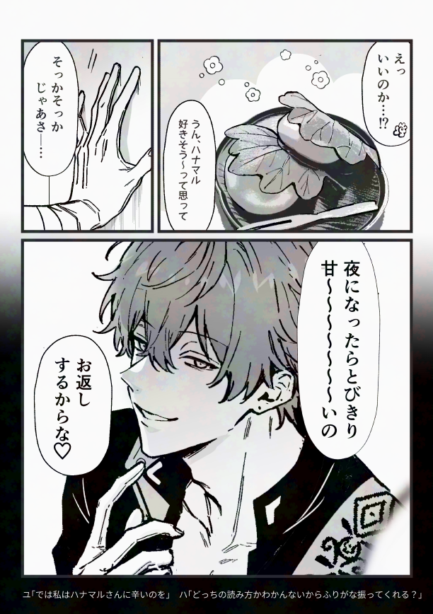 甘い夜をお過ごしください🍡(💮)
#aknkプラス 