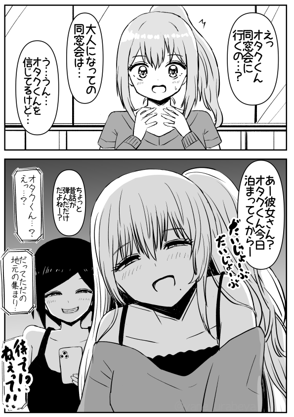 地元の同窓会には何かがあるらしい 