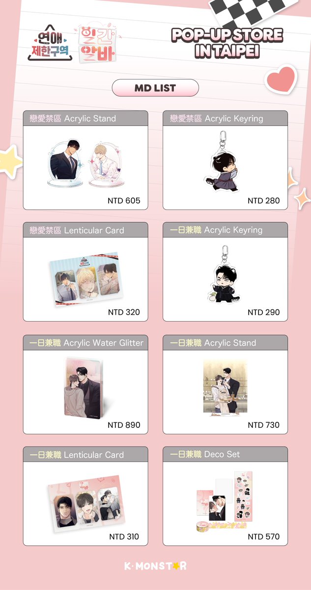 Toonique7's tweet photo. 👾 DANBI [戀愛禁區 X 一日兼職] POP-UP STORE in TAIPEI

🗓 DATE
25.05.22 (THU) ～ 25.05.26 (MON)

📍 LOCATION
K-MONSTAR TAIPEI BREEZE NANSHAN

#연애제한구역 #연제구 #일간알바 #단비 #DANBI
#KMONSTAR #케이몬스타 https://t.co/p67p53JVog