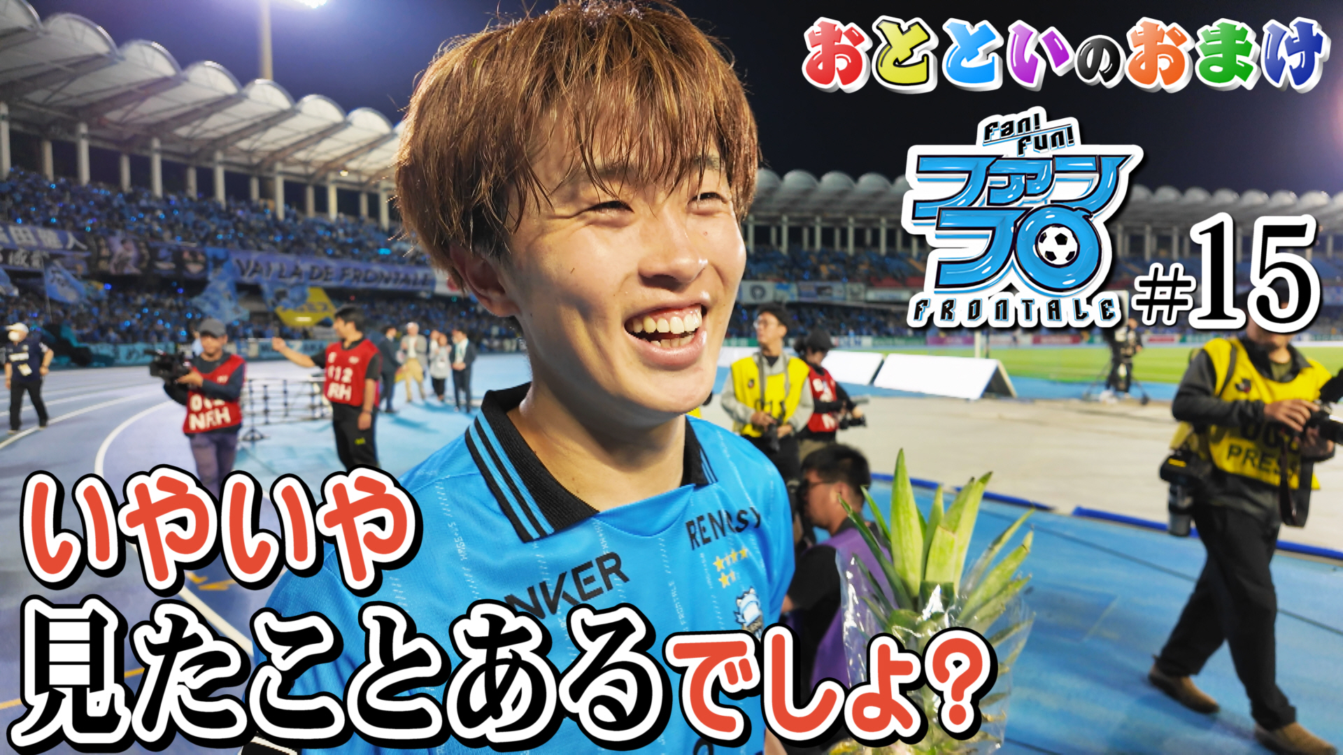 長崎遊学者事典 川崎フロンターレ on X: 
