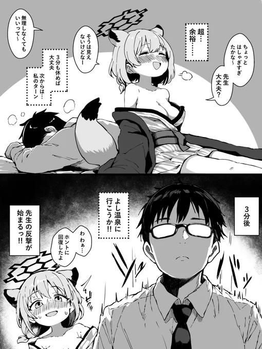 シグレも驚く先生の治癒力…1/2 