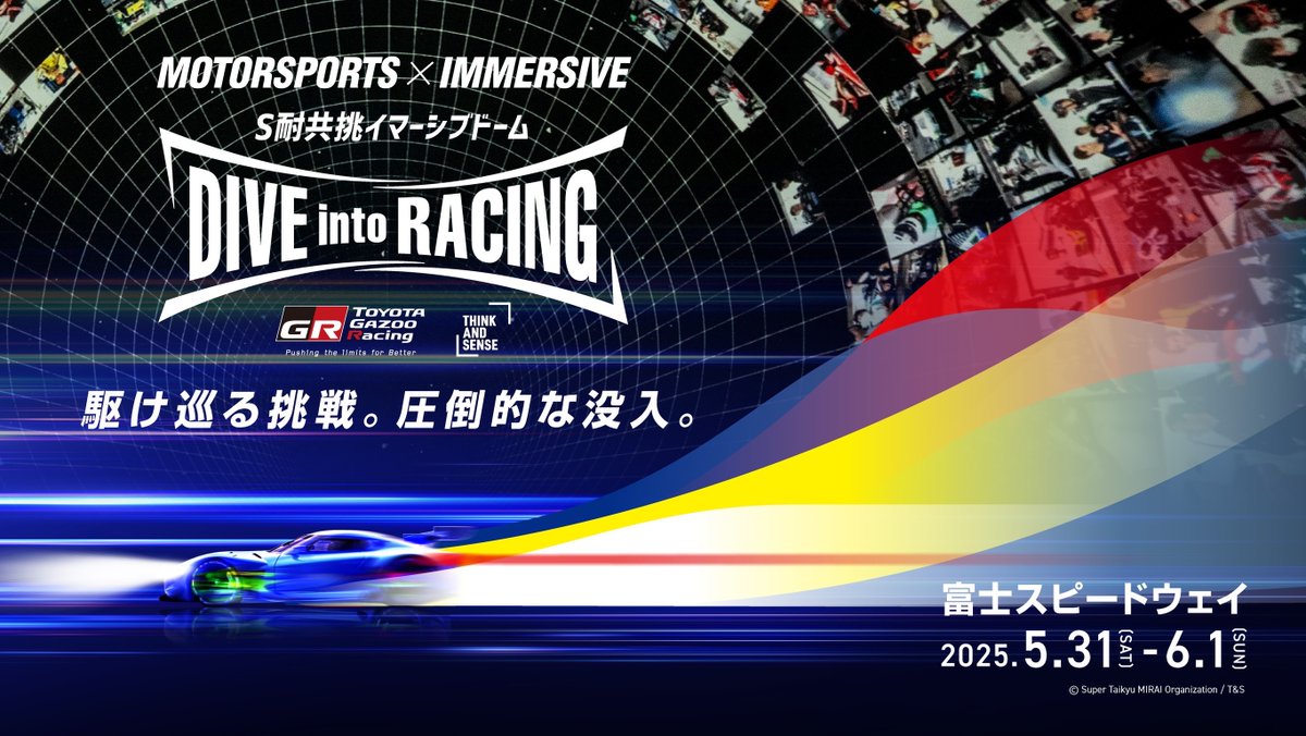 thinkandsense's tweet photo. 【没入×爆音×興奮】
モータースポーツを“体感”する未来のレース体験が帰ってくる！

『DIVE into RACING』 
🌙DJスパーク登場のナイトタイム
🌟禅×光のリラックスチルタイム も追加！

5/31(土)〜6/1(日) 開催
「オーバーナイトフェス #FUJI24H 」
@富士スピードウェイにて展示🚗
ぜひご体感ください！ https://t.co/1XfPBIDjo0