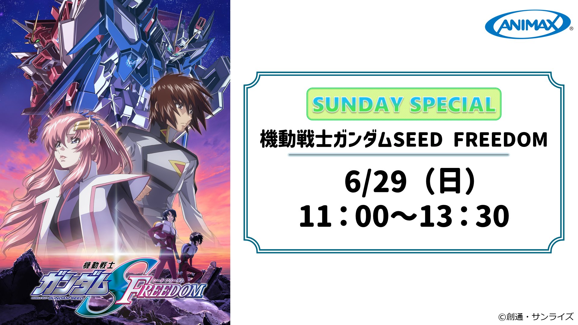 SEEDFREEDOM #ガンダムSEED - অনুসন্ধান / X
