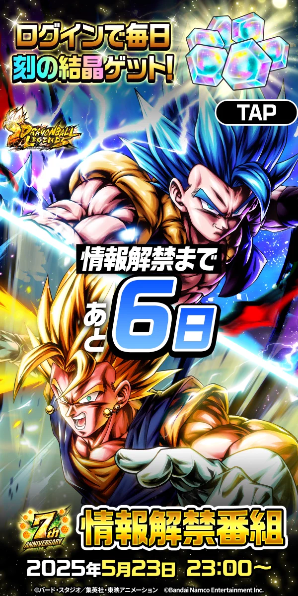 ドラゴンボール レジェンズ公式 on X