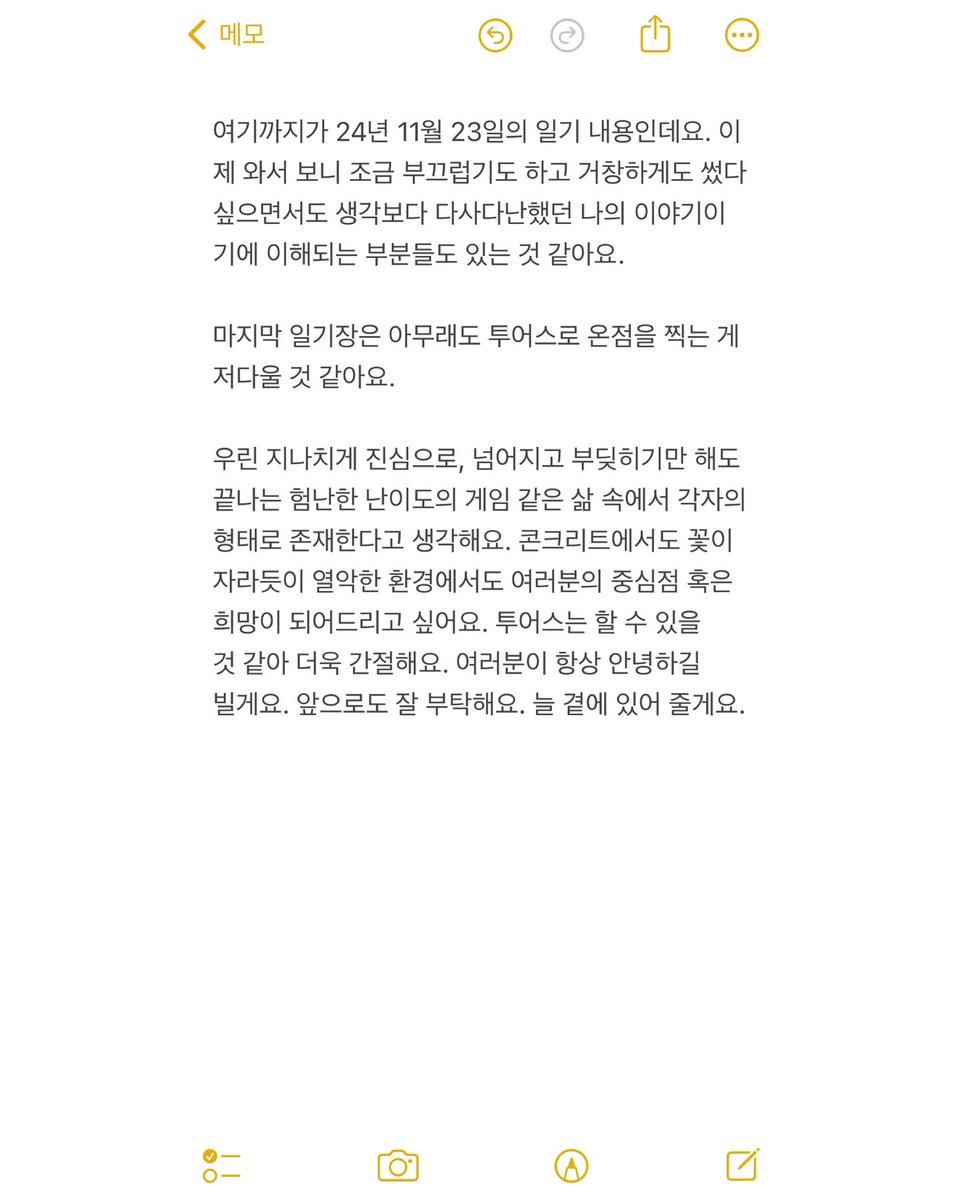 TWS42_INDONESIA's tweet photo. [247shared POST] 250516 #JIHOON - 4

🪼: ✈️✈️

-Terjemahan penuh-

Sampai sini, catatan buku harian tanggal 23 November 2024. Sekarang, kalau dilihat lagi, rasanya agak malu dan kayaknya tulisannya terlalu berat, tapi tetap saja ada bagian dari kisah hidupku yang lebih berat dari yang aku pikirikan, dan ada juga yang bisa aku pahami. 

Kayaknya, halaman terakhir buku harian ini memang paling pas kalau kututup dengan titik menuju TWS.

Aku rasa bahwa kita masing-masing ada dalam bentuk yang berbeda di dalam kehidupan yang seperti permainan dengan tingkat kesulitan yang berat, di mana hanya dengan jatuh dan terbentur saja bisa berakhir. Seperti bunga yang tumbuh di tengah beton, aku ingin menjadi titik pusat atau harapan kalian bahkan di lingkungan yang sulit sekalipun. Aku sangat berharap TWS bisa menjadi itu. Aku selalu mendoakan kalian agar selalu baik-baik saja. Tolong jaga aku ke depannya juga. Aku akan selalu ada di sisi kalian

#TWS #투어스 #247WithUs
#지훈 @TWS_PLEDIS