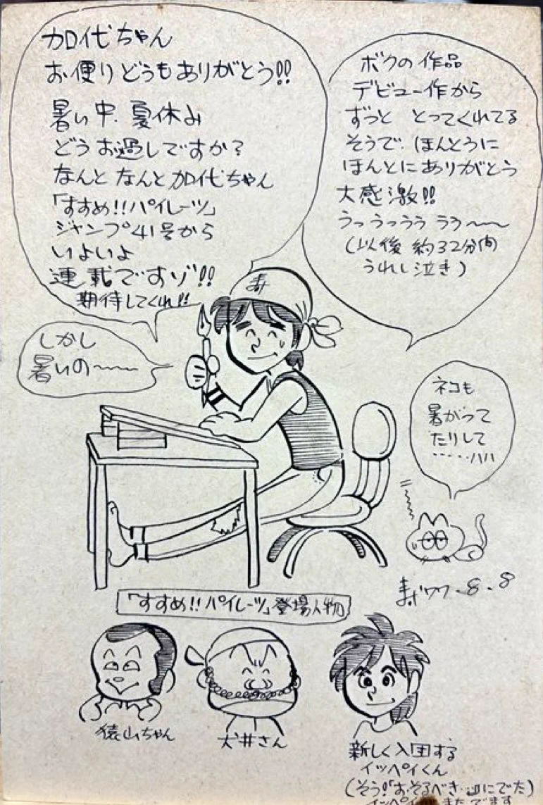 江口寿史 on X: 